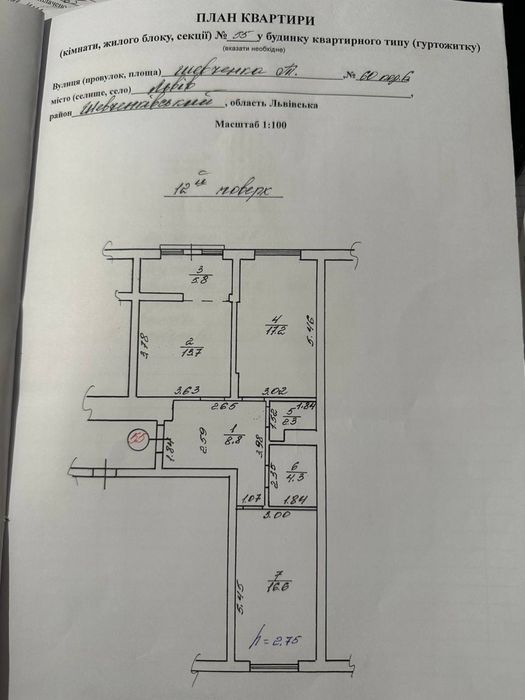2-кімнатна квартира, ЖК Семицвіт.