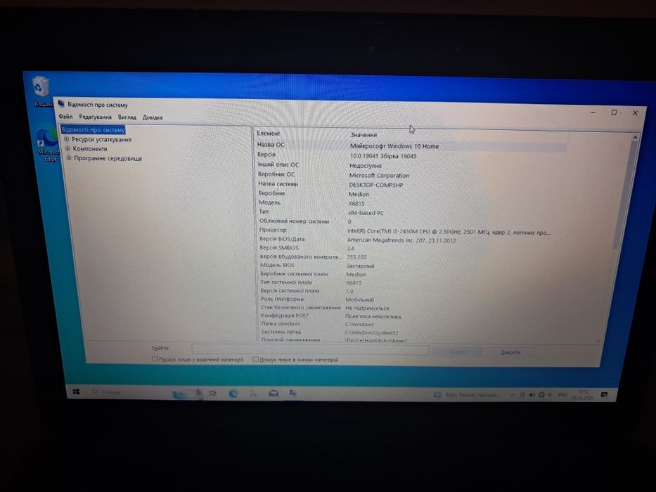 "Продам ноутбук Medion Erazer X6815, SSD 480gb, 16gb ram.
