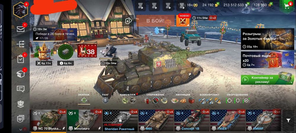 Акаунт Wot blitz