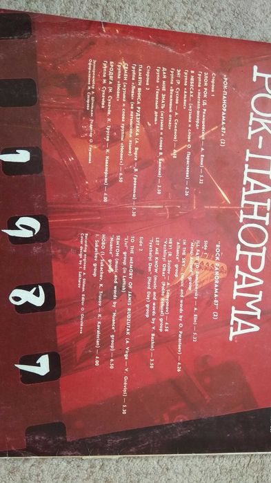 Пластинки-Рок панорама-1.2.3части лот