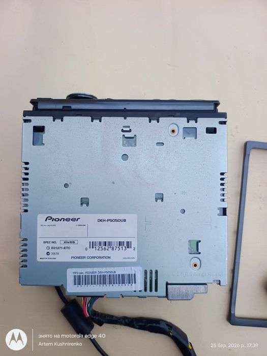 Автомагнітола Pioneer DEH-P5050UB