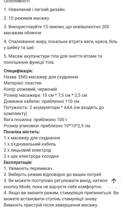 Масажер для обличчя
