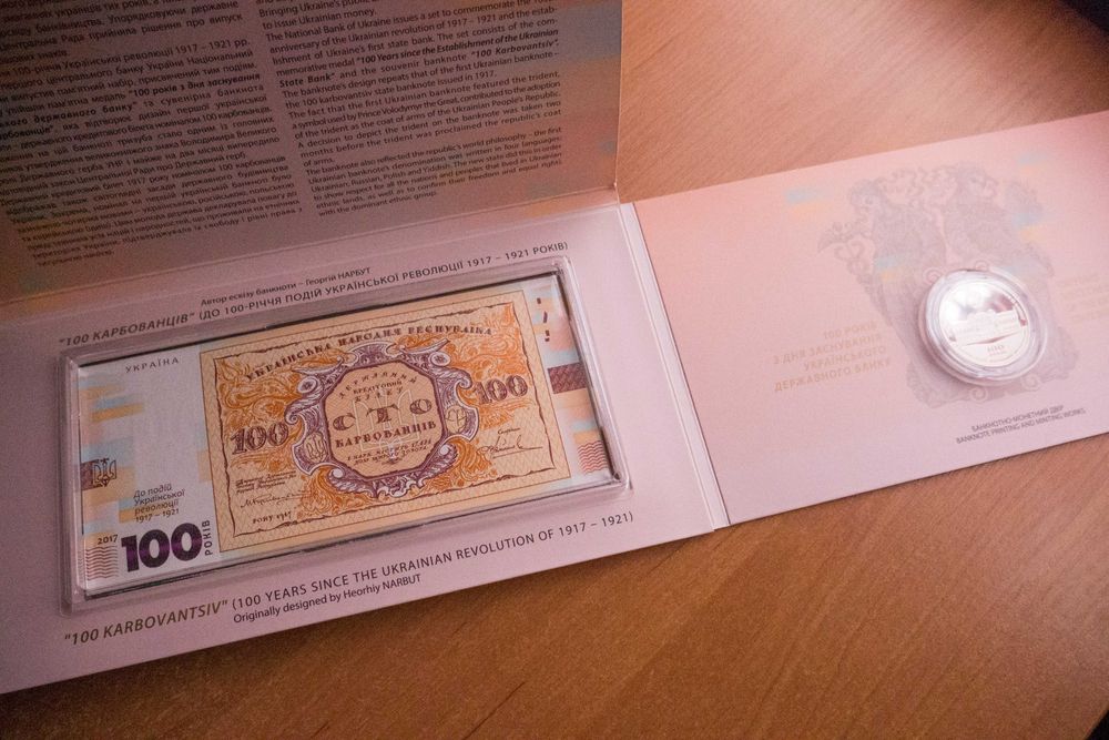 Набір до 100-річчя подій Української революції 1917 - 1921 років