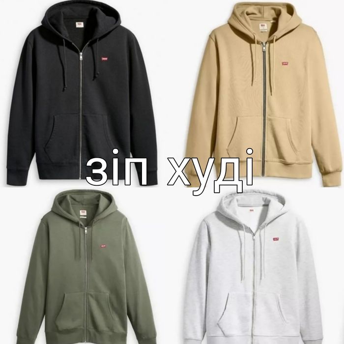 | зіп худі levis левайс , світшот, худі