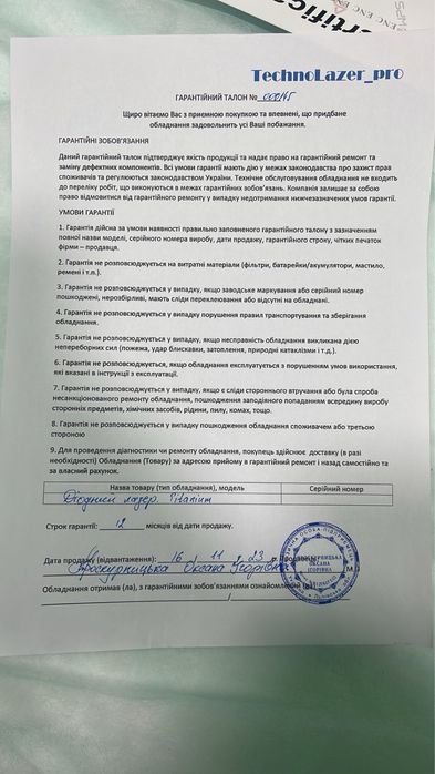 Продается современный аппарат DF-TITANIUM