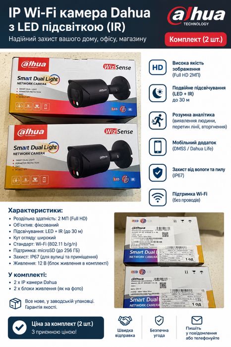 IP-камеру Dahua DH-IPC-HFW2249S-S-IL-BE