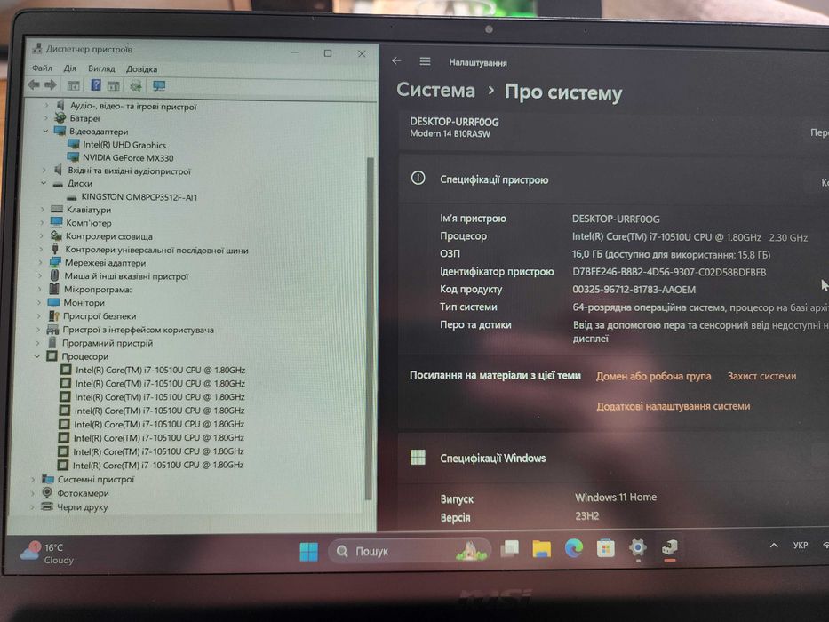 MSI Modern 14" FHD Gaming i7-10510U RAM 16GB SSD 512GB GeForce MX330