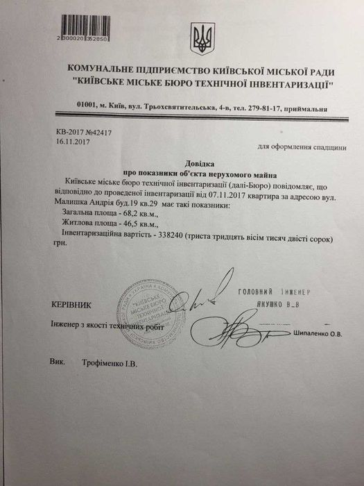 Продаж ПРОБЛЕМНОЇ половини квартири