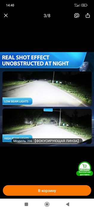 Led мини линзы Н-4