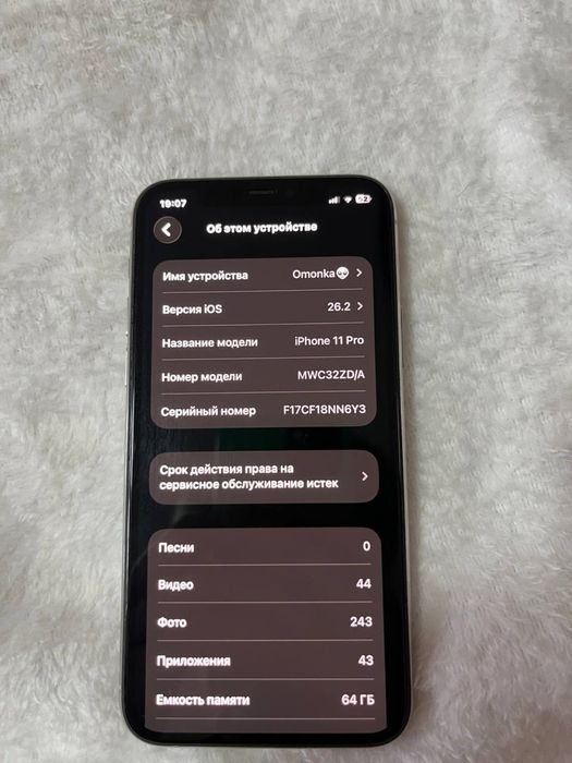 Iphone 11 pro Б/у