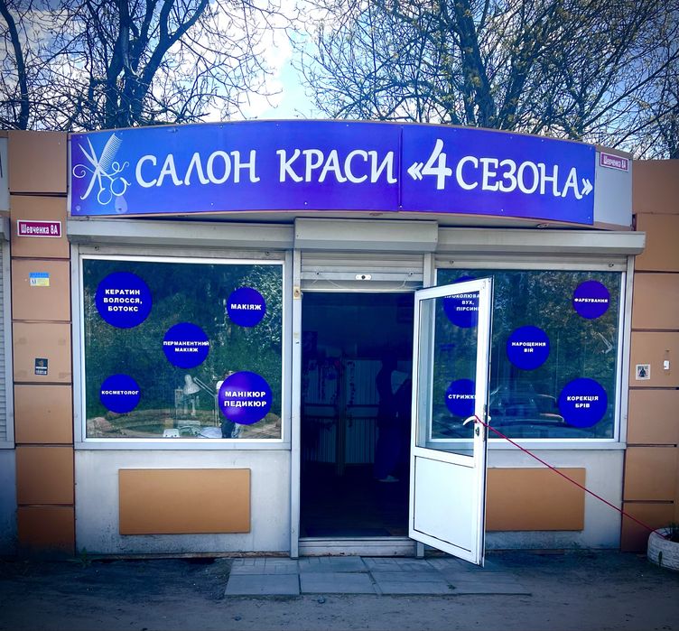 Оренда або робота. Салон. Тарасівка. Перукар. Манікюр. Тату