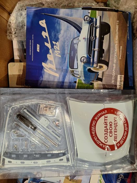 Deagostini Hachette Model 1:8 , wołga , Fiat , Żuk ,