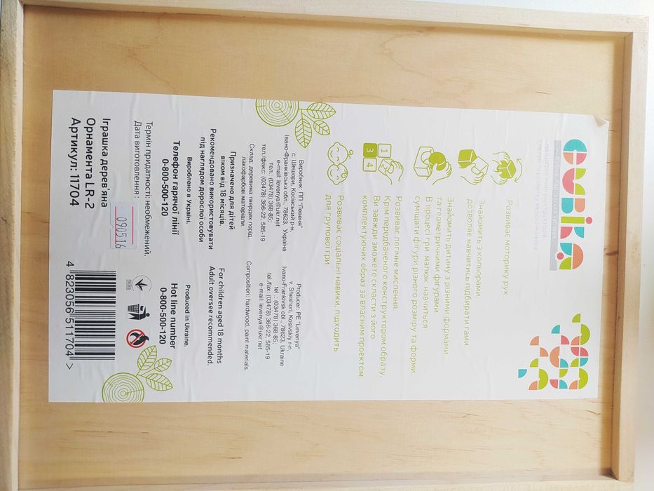 Деревянная мозаика Cubika