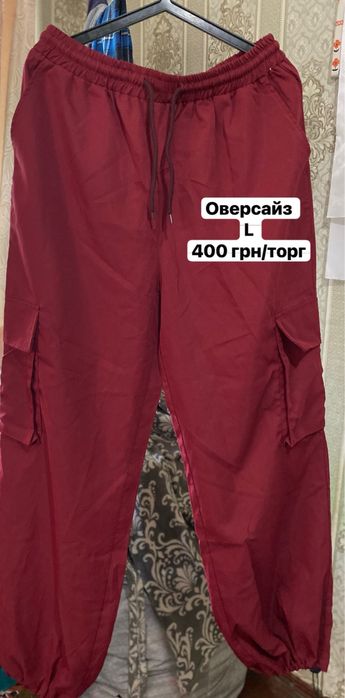 Женские брюки оверсайз