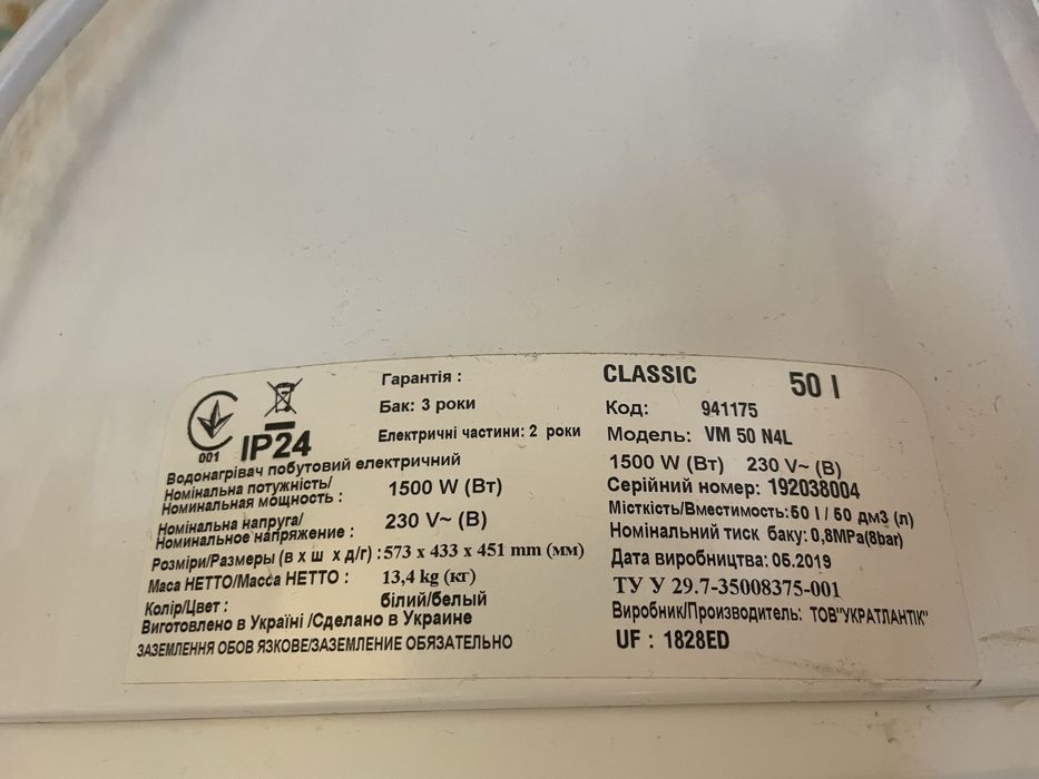 Продам бойлер classic 50л