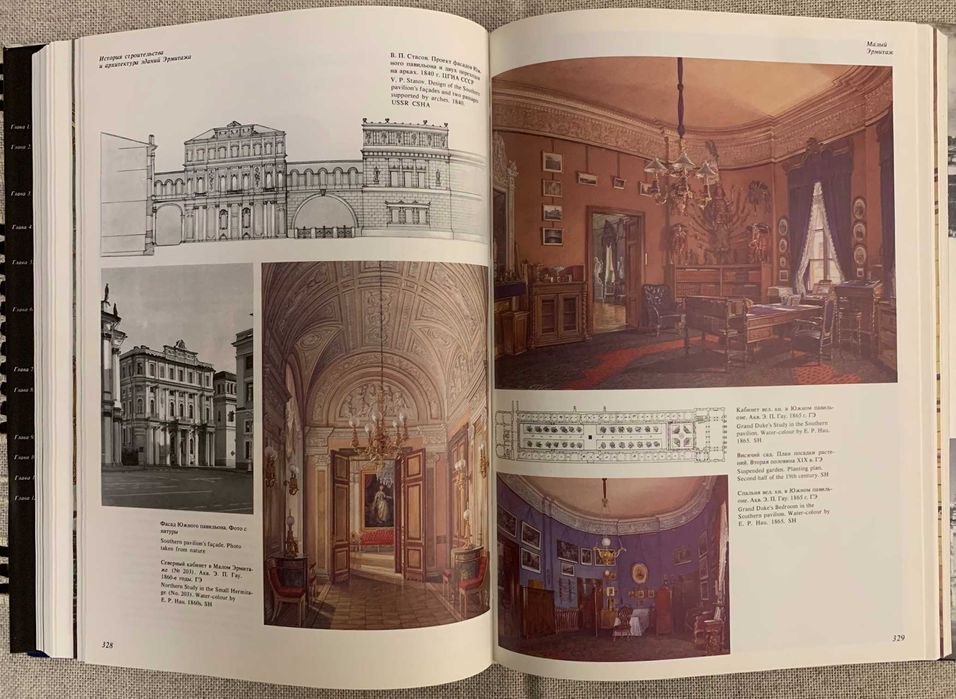 Продам книгу "Эрмитаж. История строительства и архитектура зданий"