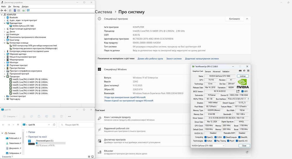 Системний Блок Acer Nitro 8GB RAM/512GB SSD/i5-9400F/GTX1660 6GB!N3276