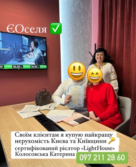 Сертифікований рієлтор, ФОП, брокер, агент, нерерухомість