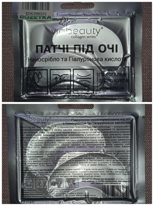 Маски разные для лица.