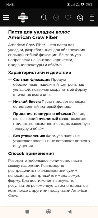 Паста для укладки сильной фиксации American Crew Fiber 85 г барбер