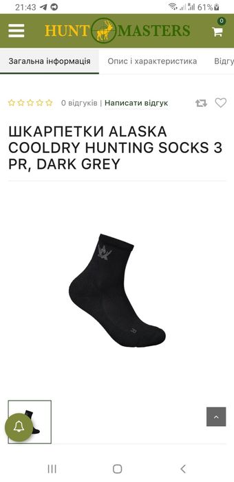 3 пари шкарпетки носки Alaska CoolDry швидко сохнуть