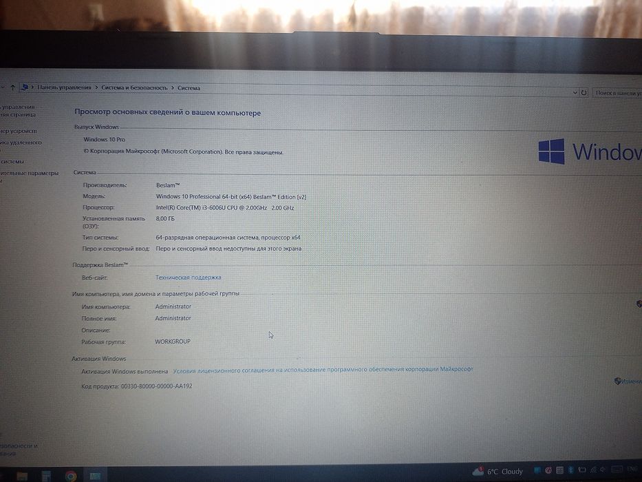 Ноутбук HP нова пошта