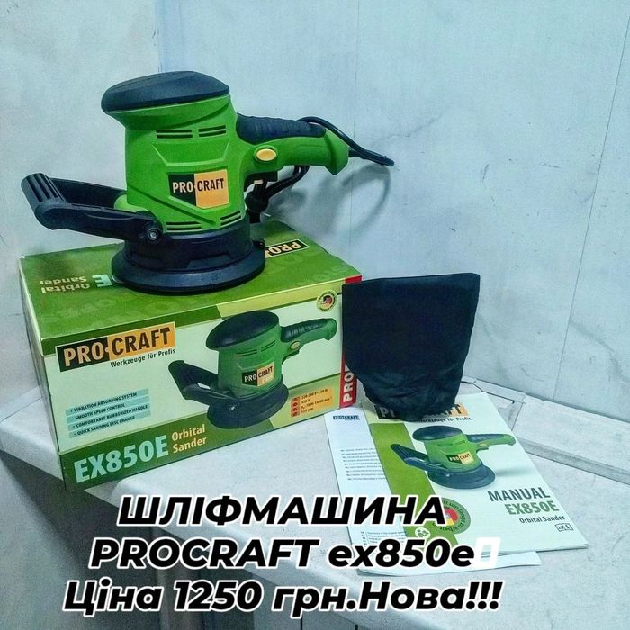 Шлифовальная машина Procraft ex850e