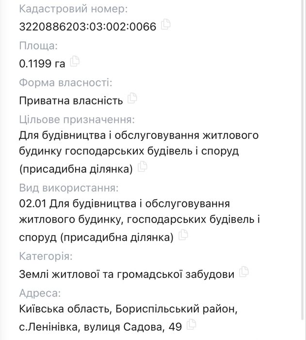 Продам 12 соток с.Затишне вул.Садова,49 (с.Ленінівка)