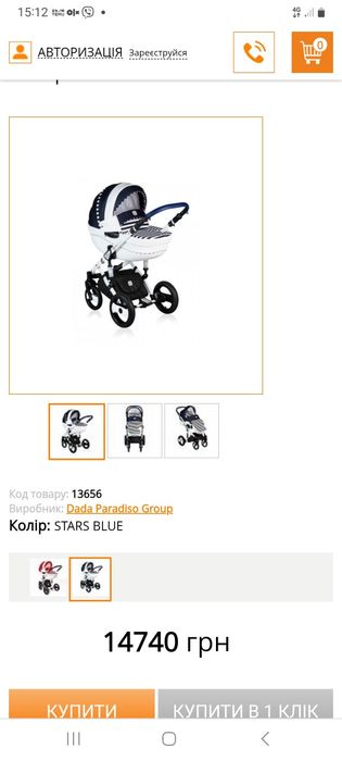 Коляска 2в1  Dada Paradiso Group