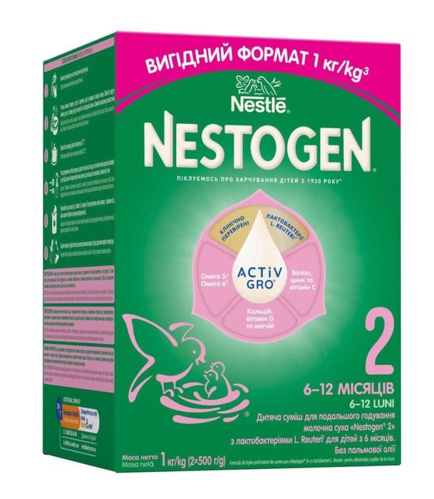 Велика пачка суміш Nestogen 2 (1 кг) дешево