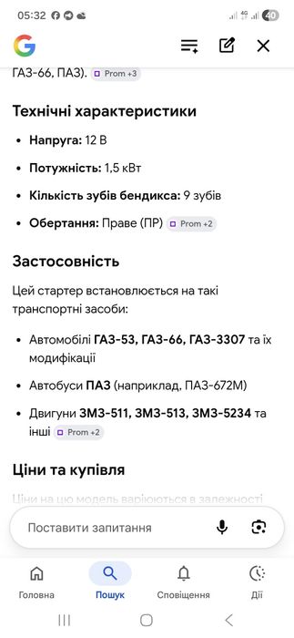 Стартер БАТЄ СТ230-АІ 12В для двигунів ЗМЗ-511-523(ГАЗ-53-66,ПАЗ)