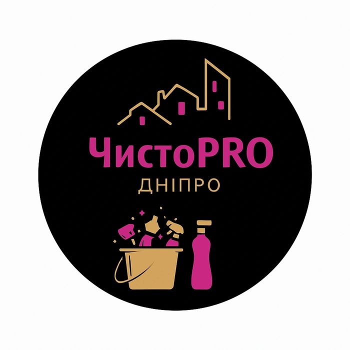 Клінінгова компанія на зв'язку 24/7 . Від'їзд за межі міста