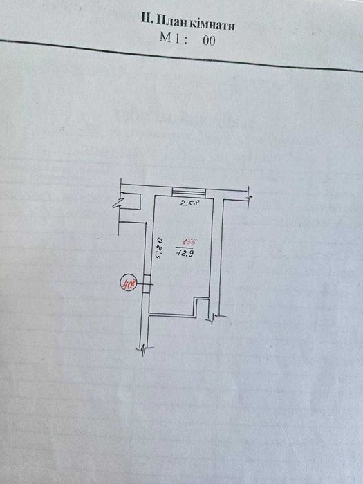 Кімната в гуртожитку