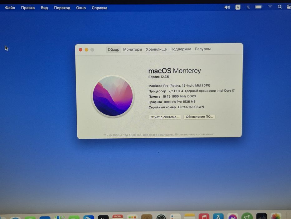 MacBook Pro 15" Retina (2015) | i7 • 16GB RAM