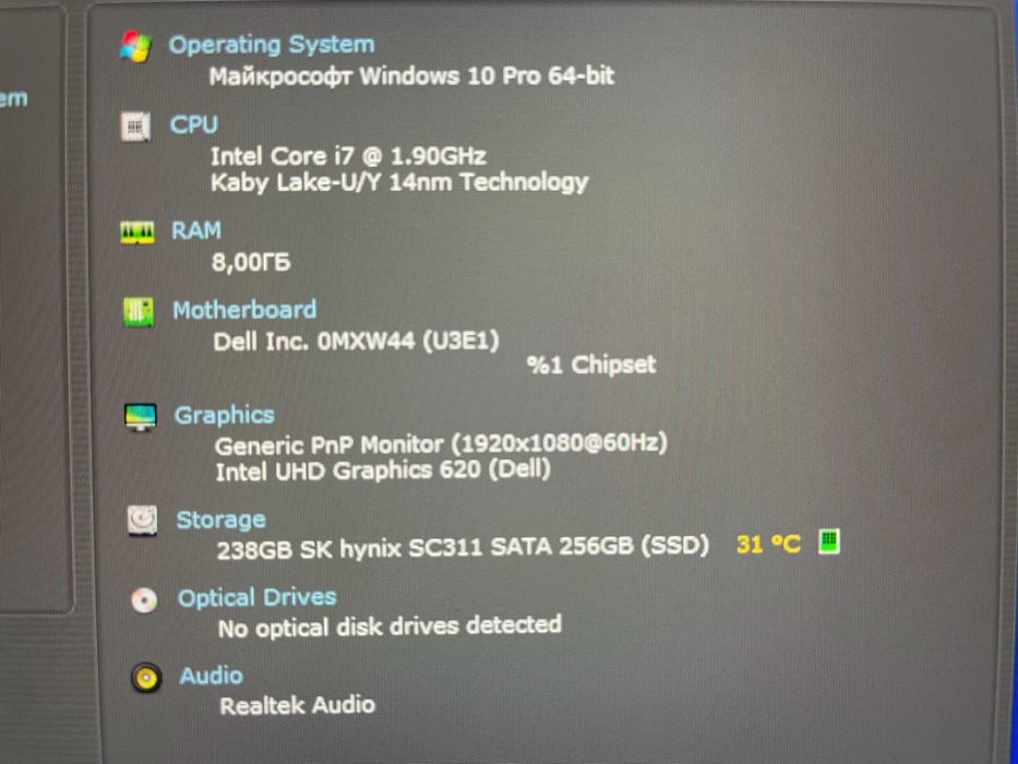 Ультрабук Dell Latitude 7390 Touch Carbon [IPS] i7 [SSD] на Куліша 22