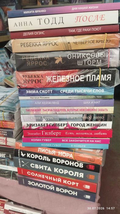 Микита Франко Дни нашей жизни и др.(комплект)