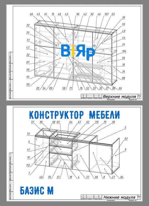 ДизайнПроект корпусной мебели Конструктор-Технолог Bazis SketchUp Вияр