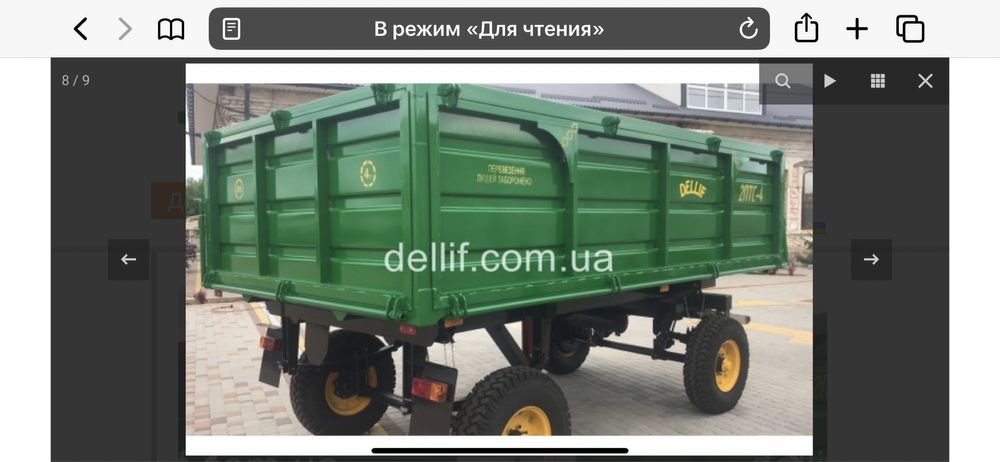 Причіп 2 птс 4 до трактору МТЗ ЮМЗ