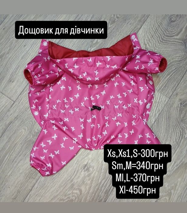Демісезонний комбінезон для собак .комбинезон для псов
