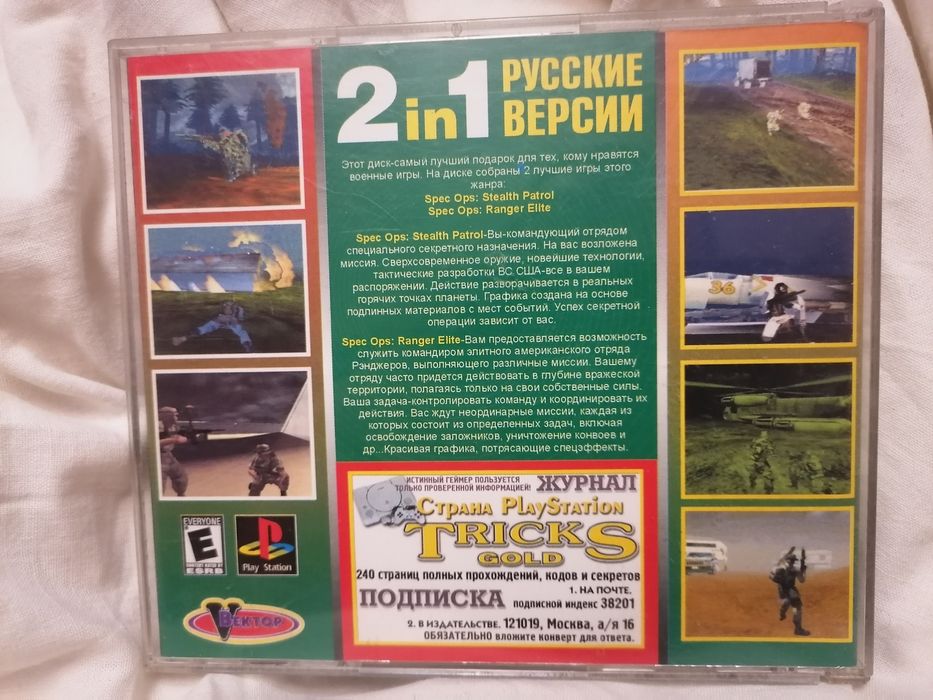 Игровой CD SpecOps 2in1 на PlayStation