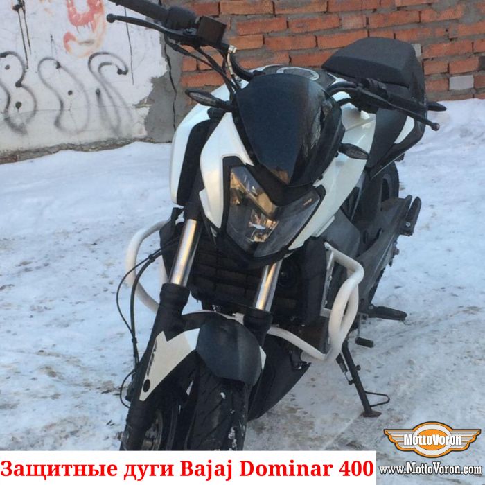 Защитные дуги для Bajaj Dominar 400 клетка защита обвес (2019-2025)