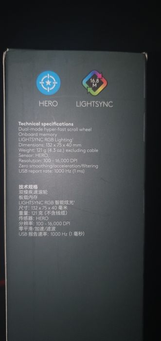 Logitech G502 HERO SE