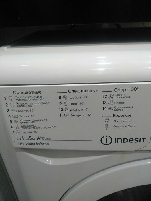 Indesit стиральная машина автомат б.у.