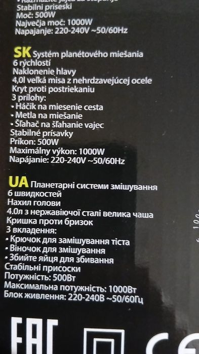 Планетарний міксер з гарантією