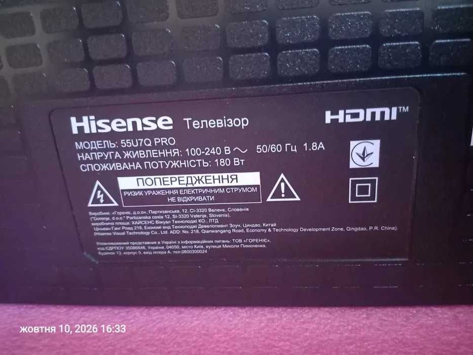 Телевізор Hisense 55U7Q PRO