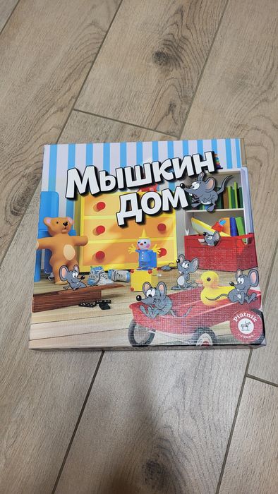 Гра "Мышкин дом" для діток від 2 років