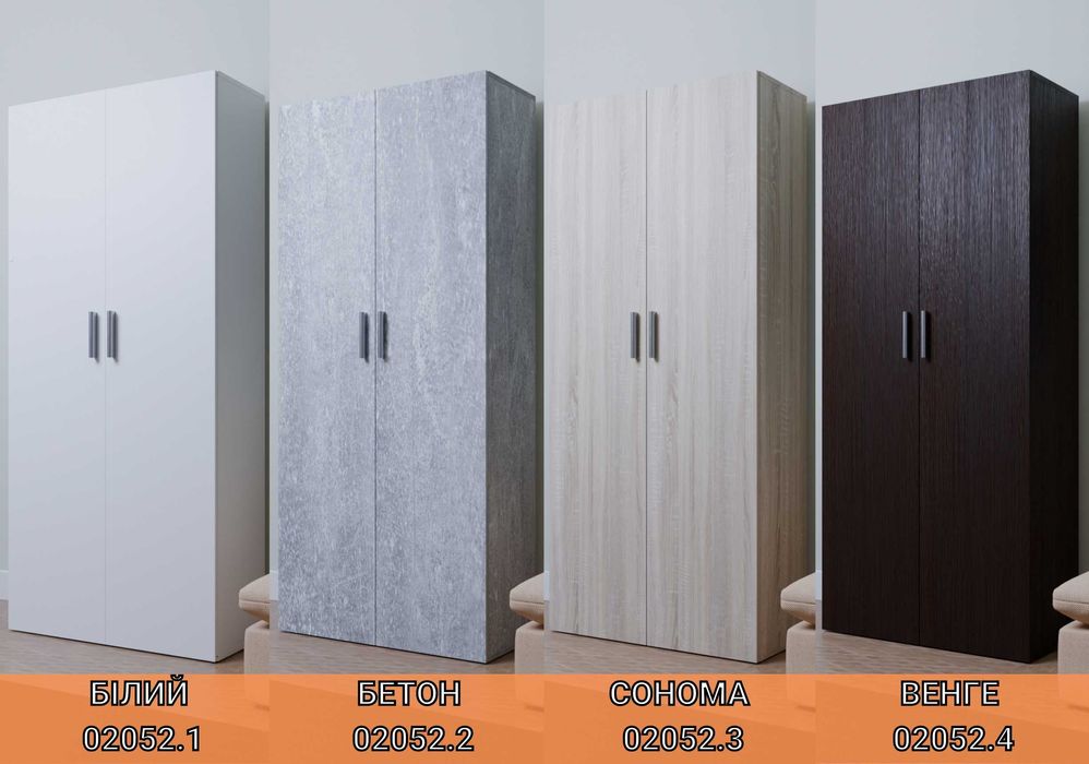 ‼️ЦІНА ТОП‼️Шафа для одягу розпашна з штангою для вішалок
та полицями