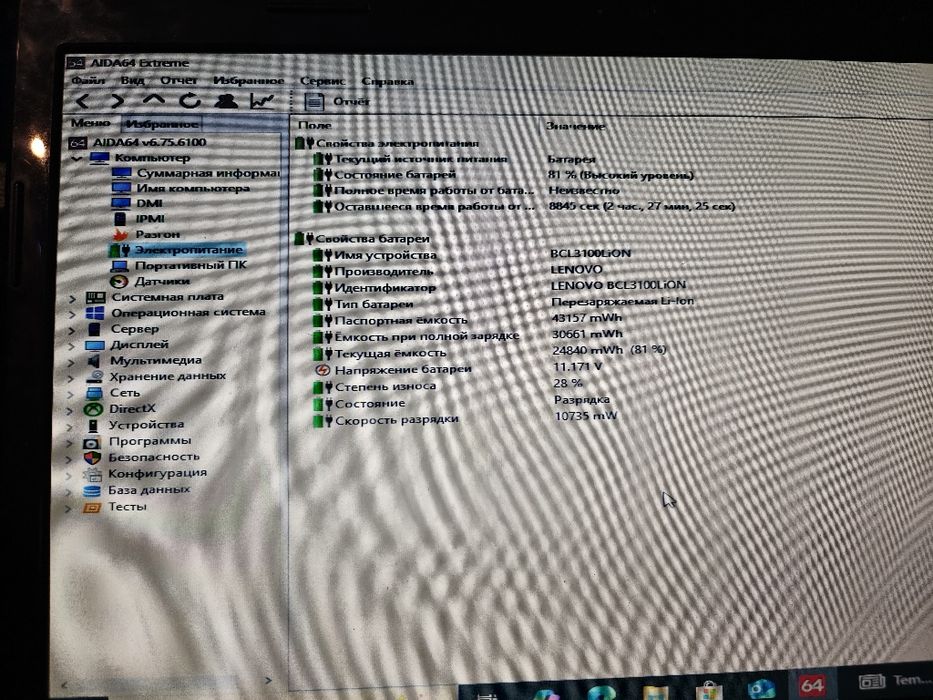 Ноутбук Lenovo g575