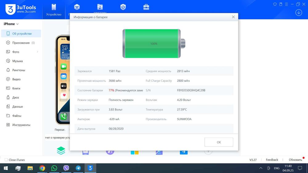 iPhone 12 Pro Max 256Gb разбит экран и зад, но полностью рабочий