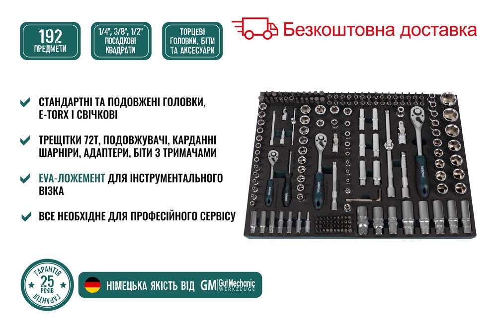 Шафа візок для інструментів   Gut Mechanic Німеччина инструментов набо